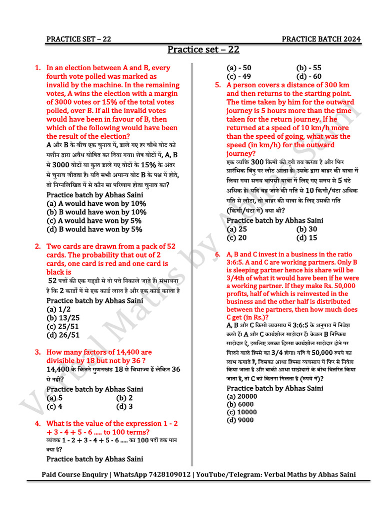 Printable Set 22 | PDF
