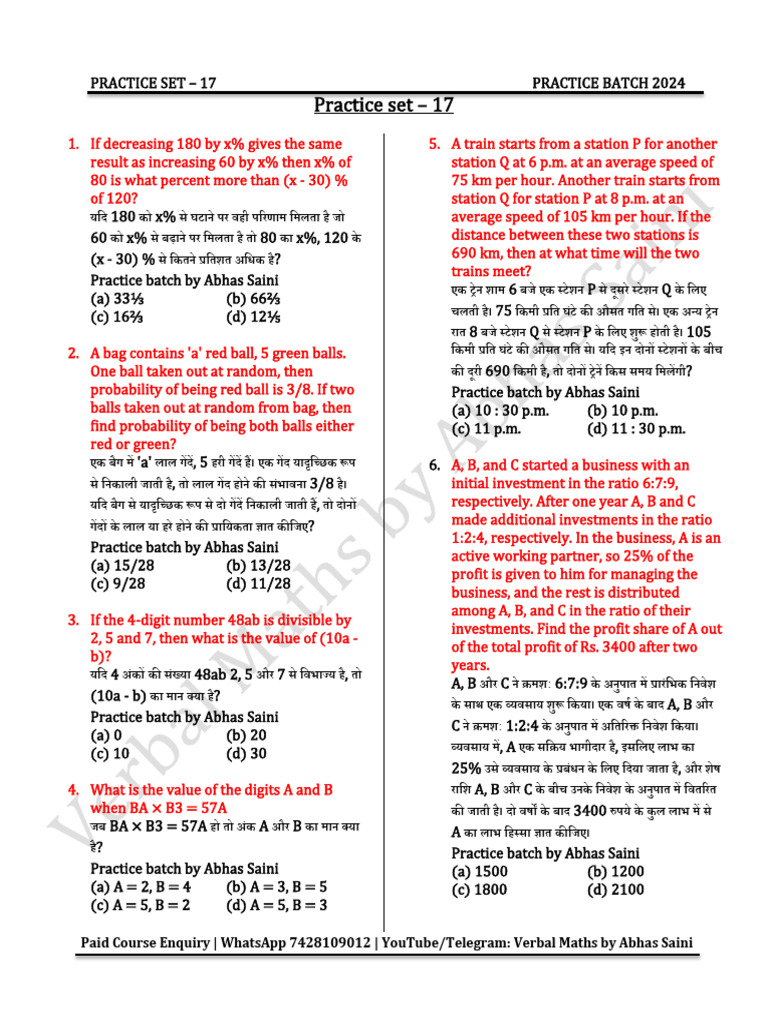 Printable Set 17 | PDF