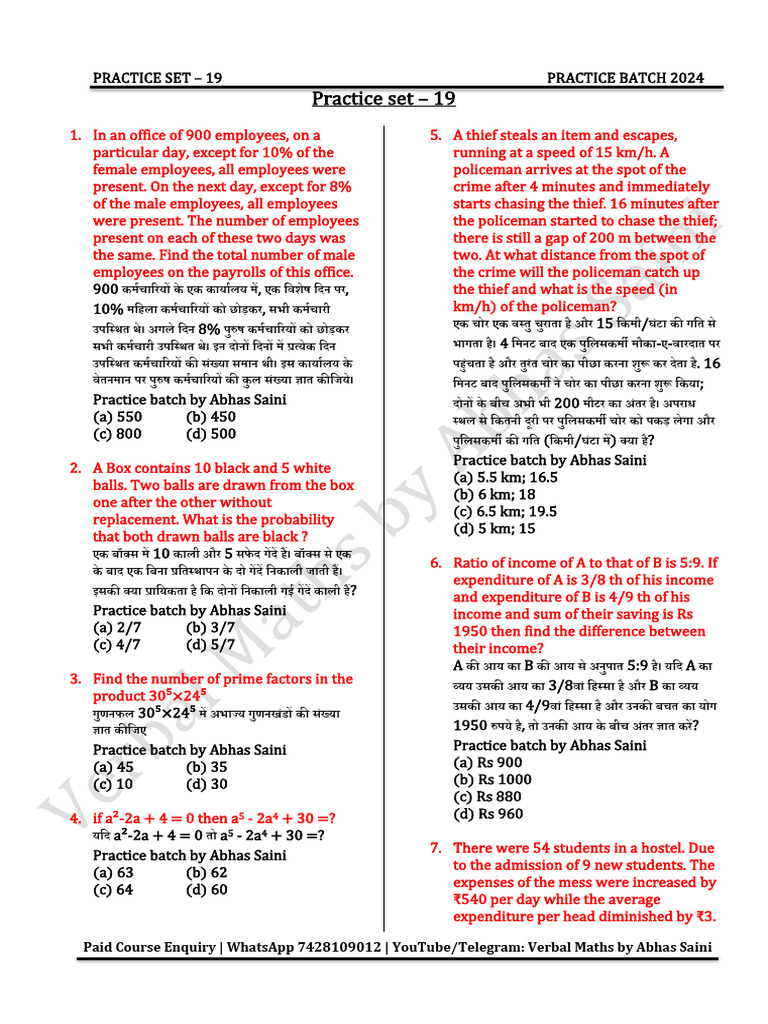 Printable Set 19 | PDF