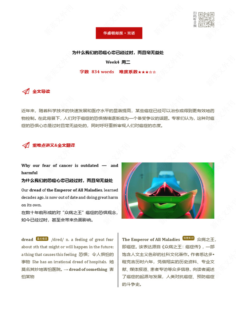 Rethinking Our Fear of Cancer | PDF | Carcinogen | Cancer