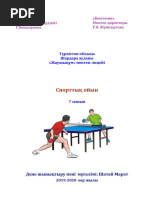 Жезөкшелер мен жезөкшелер туралы статус