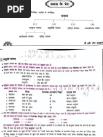 SANJIV PASS BOOK CLASS 10 SOCIAL SCIENCE PDF DOWNLOAD IN HINDI visual data 3