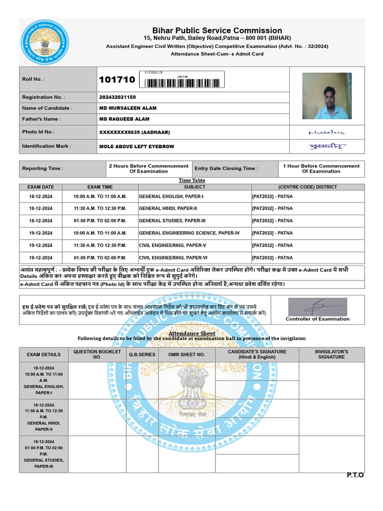 BPSC Admit Card | PDF