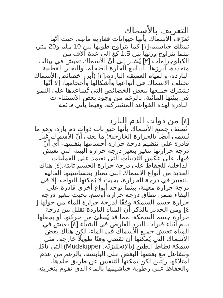 المستند | PDF