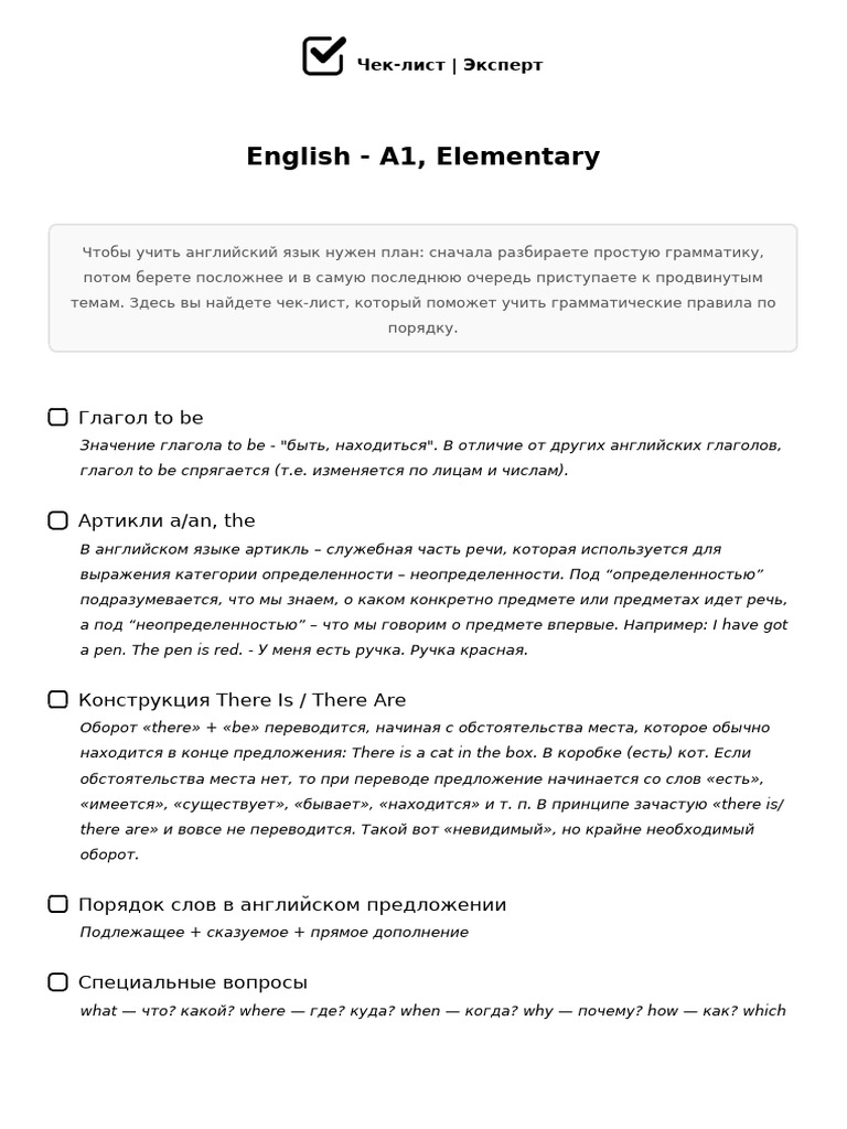 English A1 Elementary | PDF