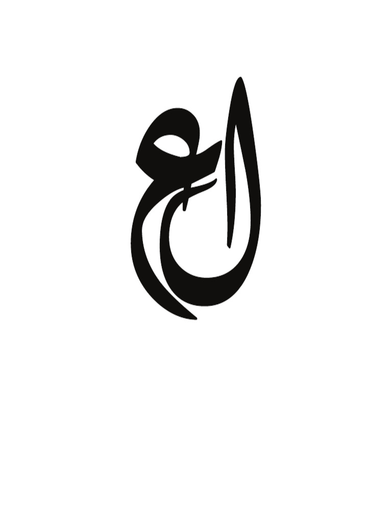 ل ع | PDF