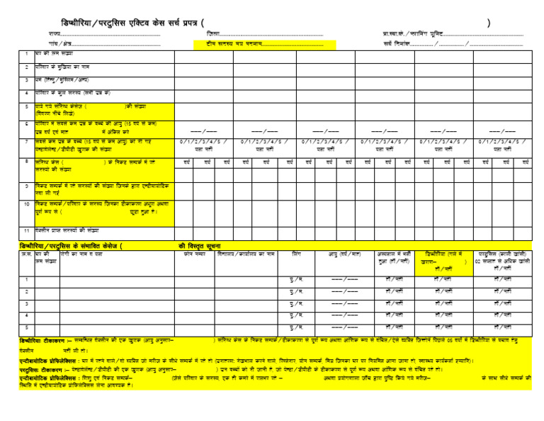 ACS Form - DIPTHERIA - PERTUSSIS - Hindi | PDF