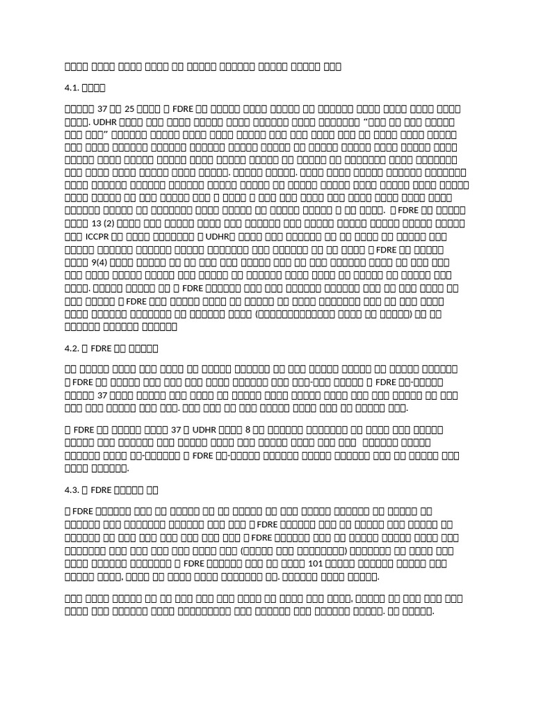 Baba's File | PDF