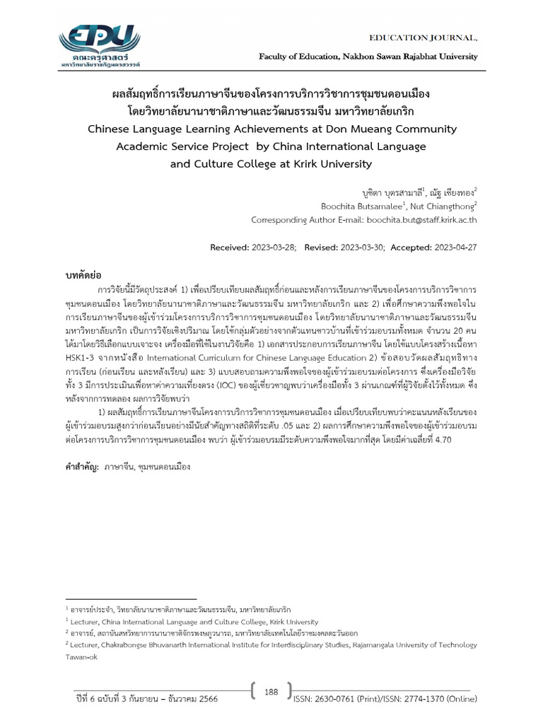 Chinese Language Learning Achievements at Don Mueang Community Academic ...