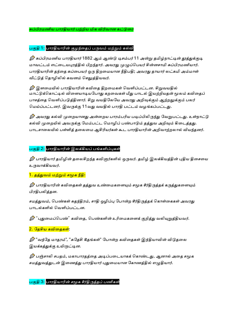 Bharathiyar | PDF