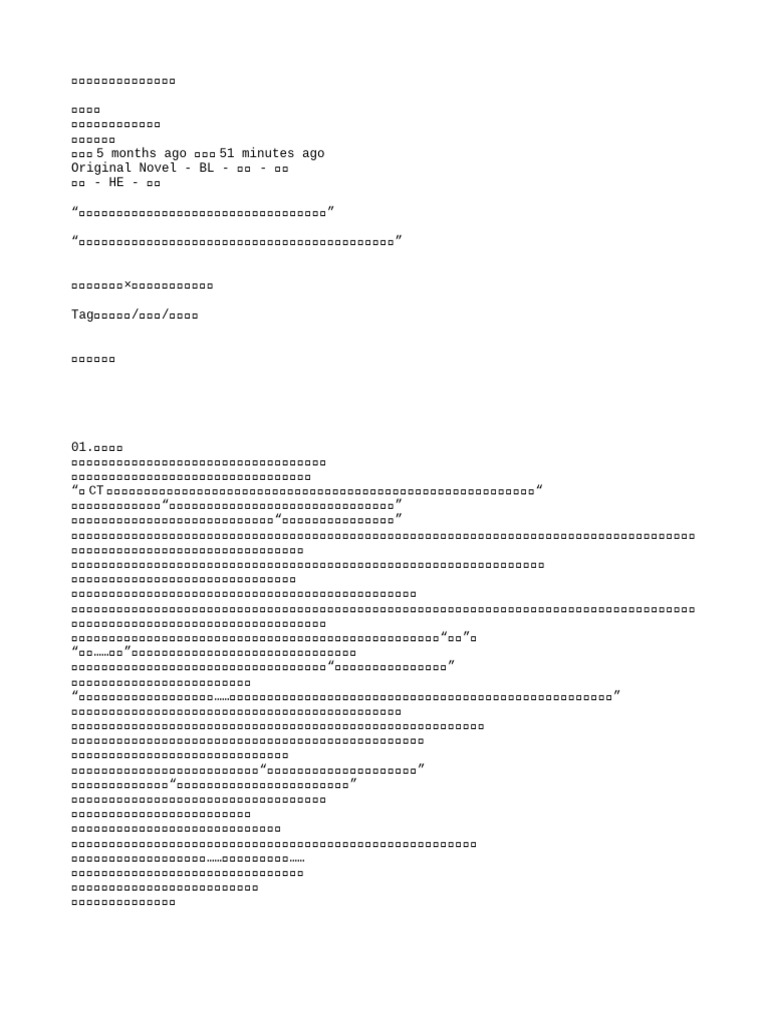 fw完结) 《安心疗养》by吃鱼不吐骨头（单向救赎心理扭曲阴暗攻×白装黑披皮受） | PDF