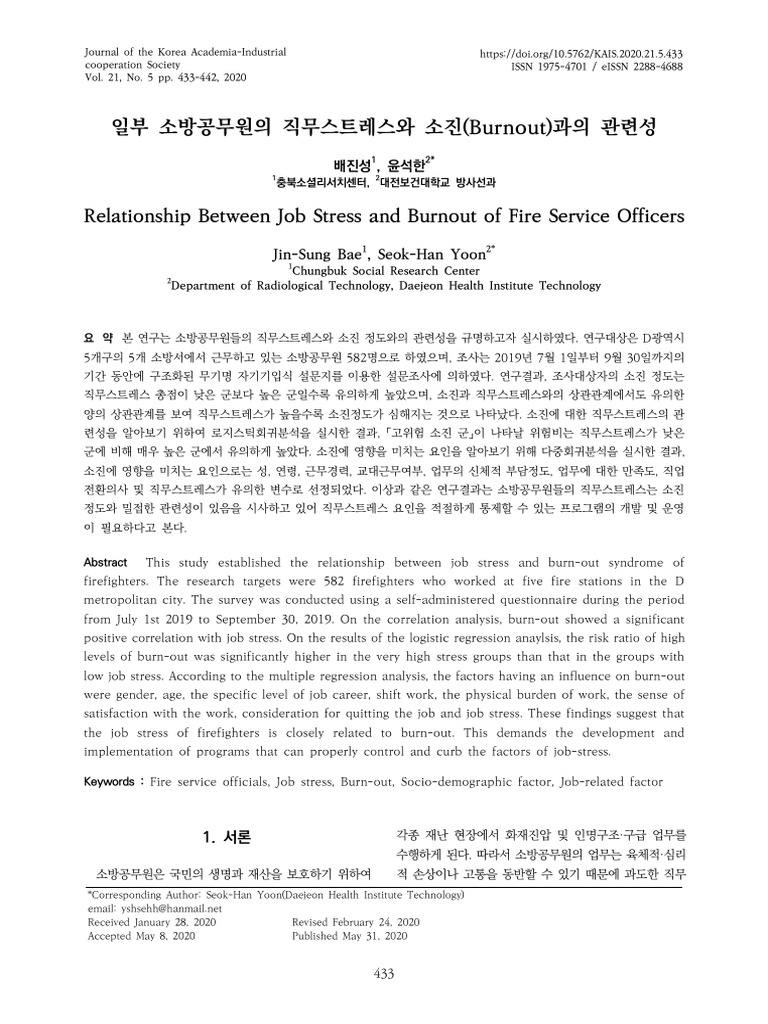 Relationship Between Job Stress and Burnout of Fire Service Officers | PDF