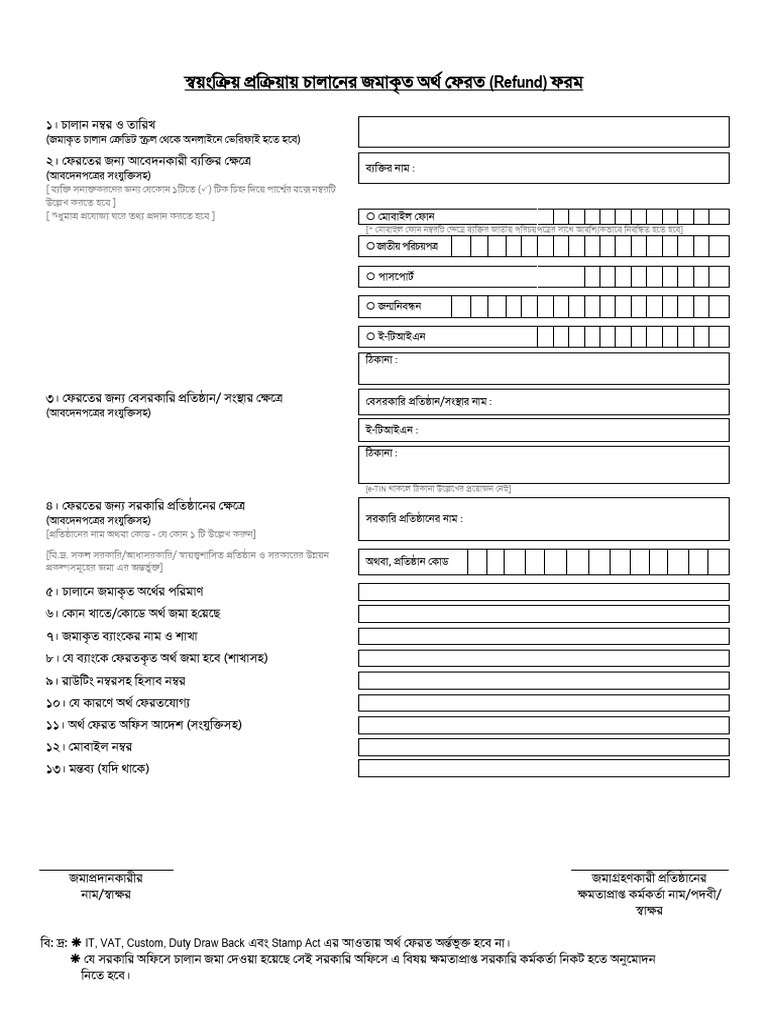 Refund Form - A | PDF