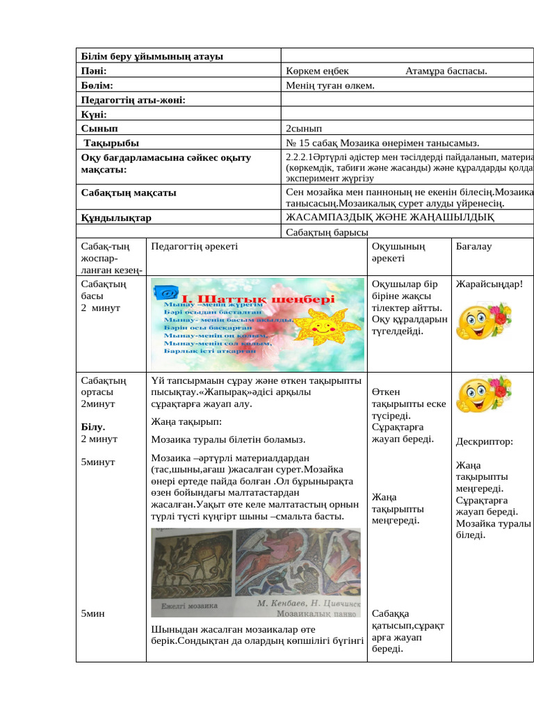Ағасы әпкесі мен құрбысына өзінің сигін көрсетті