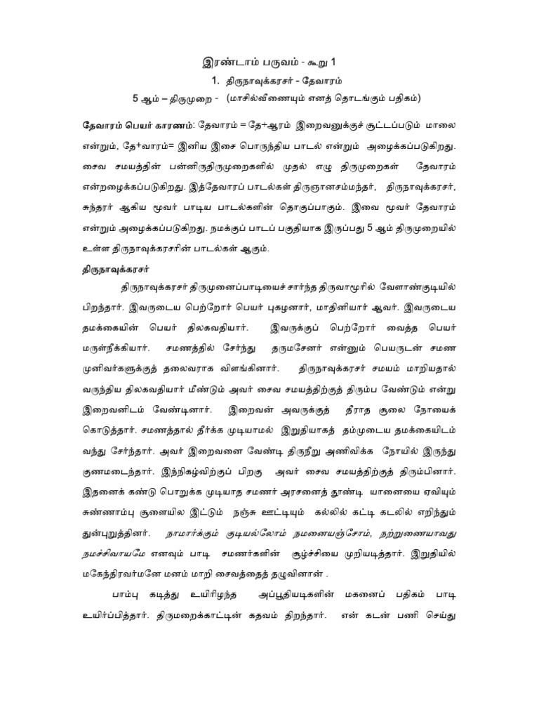 Ii Sem - I Unit | PDF