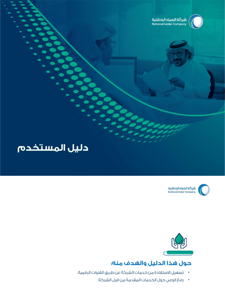 Service User Manual Ar Update | PDF