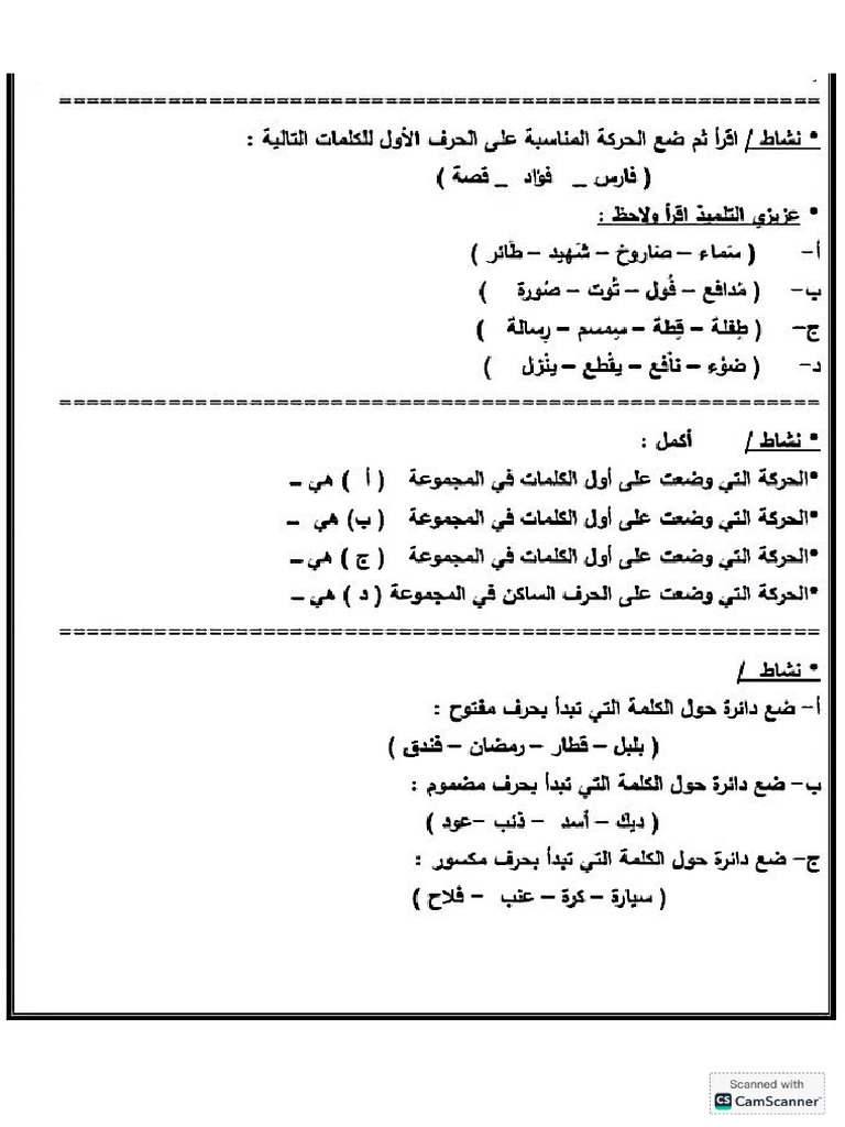 Arabic | PDF
