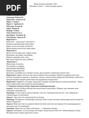 Жақсы қыздан минет