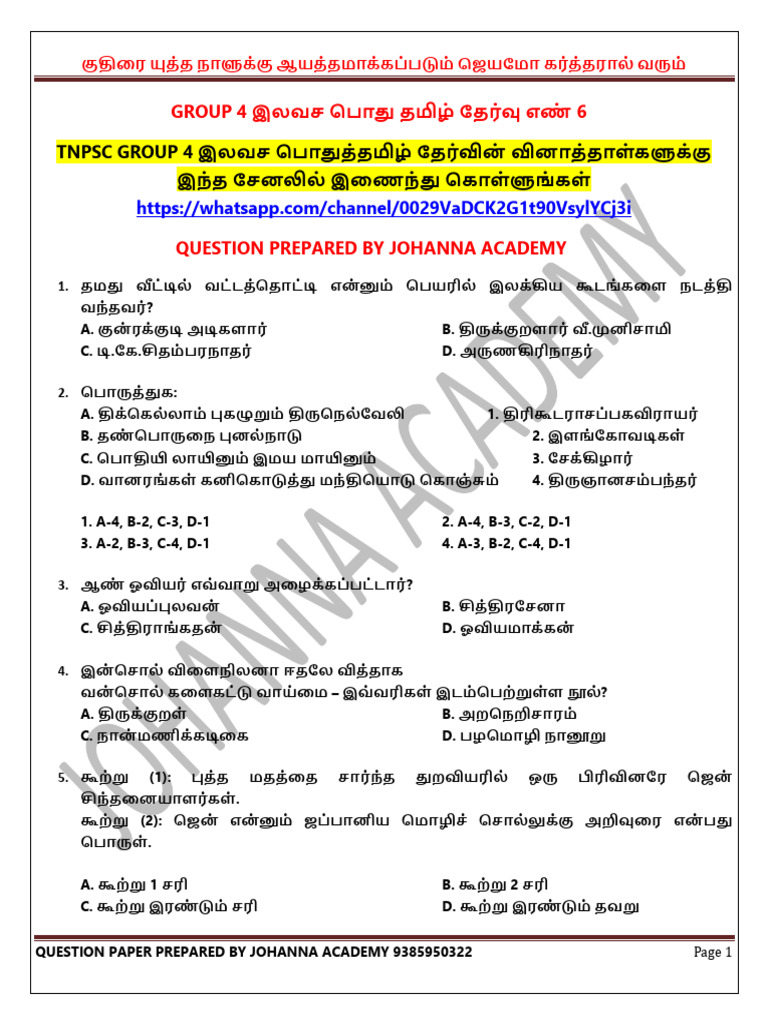 Group 4 Free Tamil Test No 6 | PDF | Notation | Linguistics