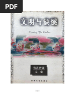 章太炎全集03 | PDF