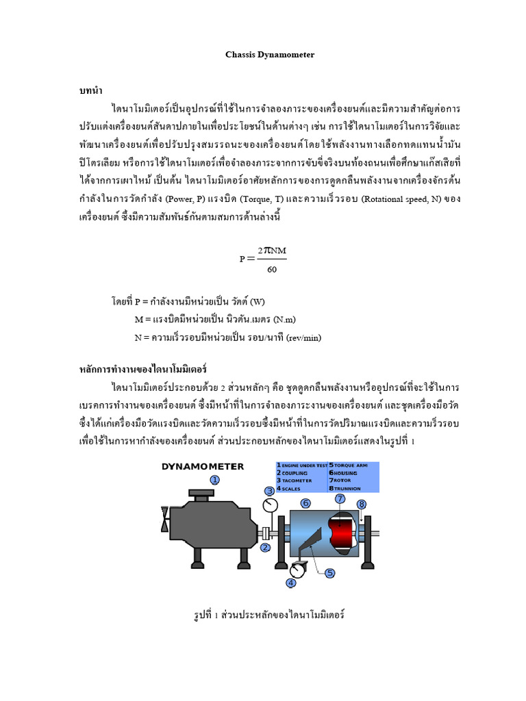 LAB07 - Chassis Dynamometer-Sheetlab | PDF