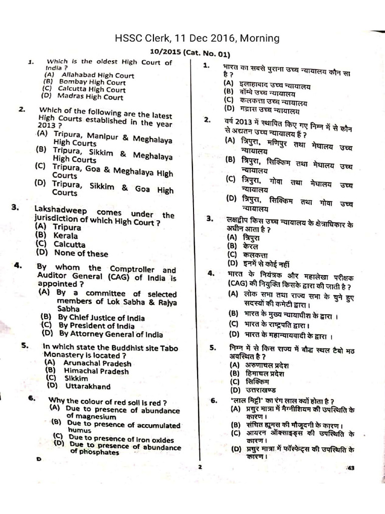 Hssc Cet Pervious Year Question Paper Pdf Pdf