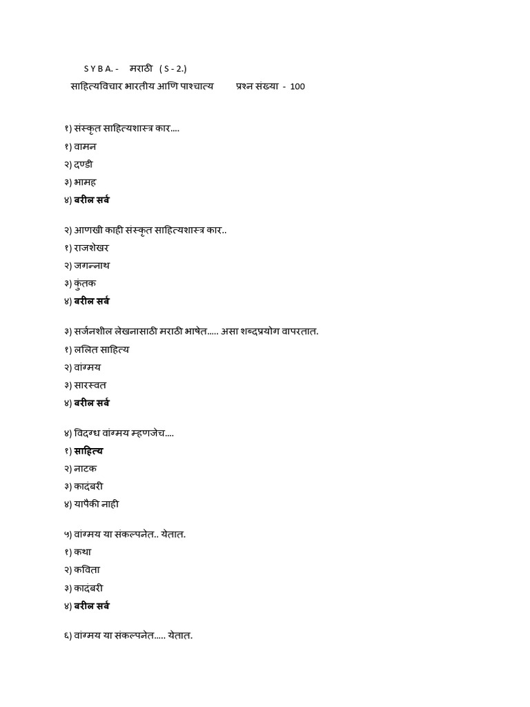 SYBA MARATHI S 2 1sem | PDF