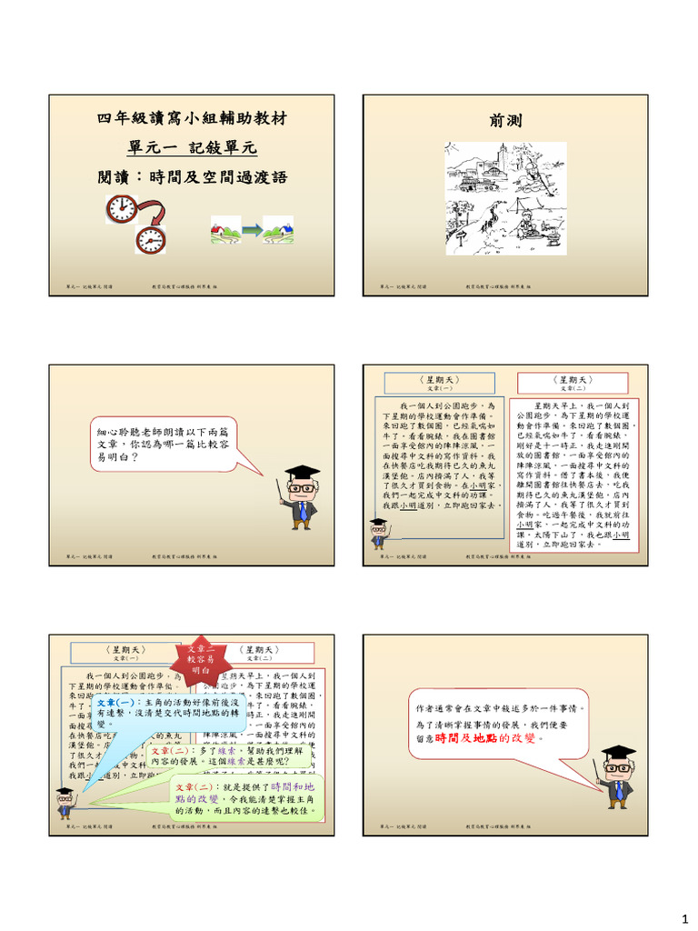 Narrative - Reading - Transition Words - Time | PDF