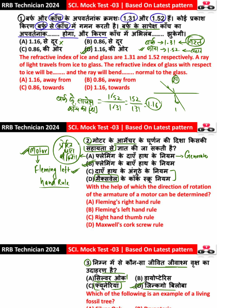 Tech Set 1 | PDF