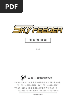 Sky Feeder | PDF
