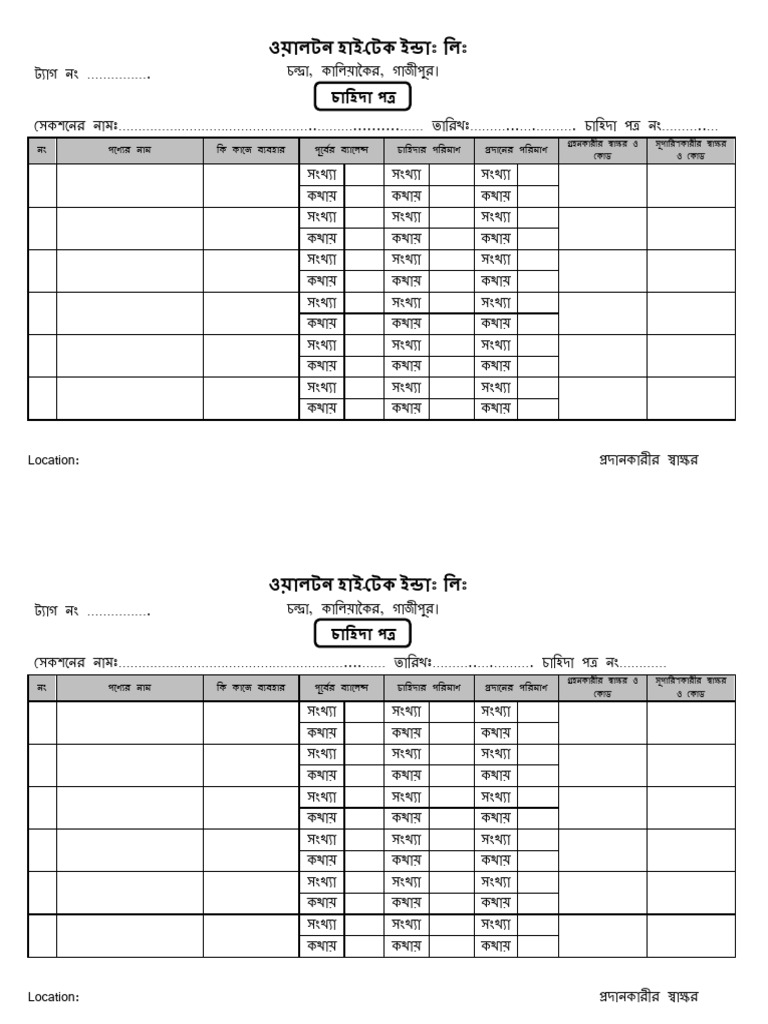 Demand Form.2 | PDF