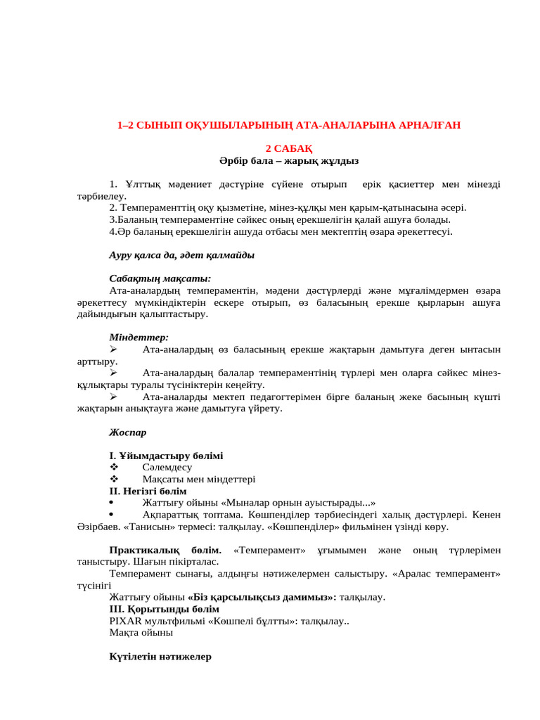 Шығармашылық секс бейнелері