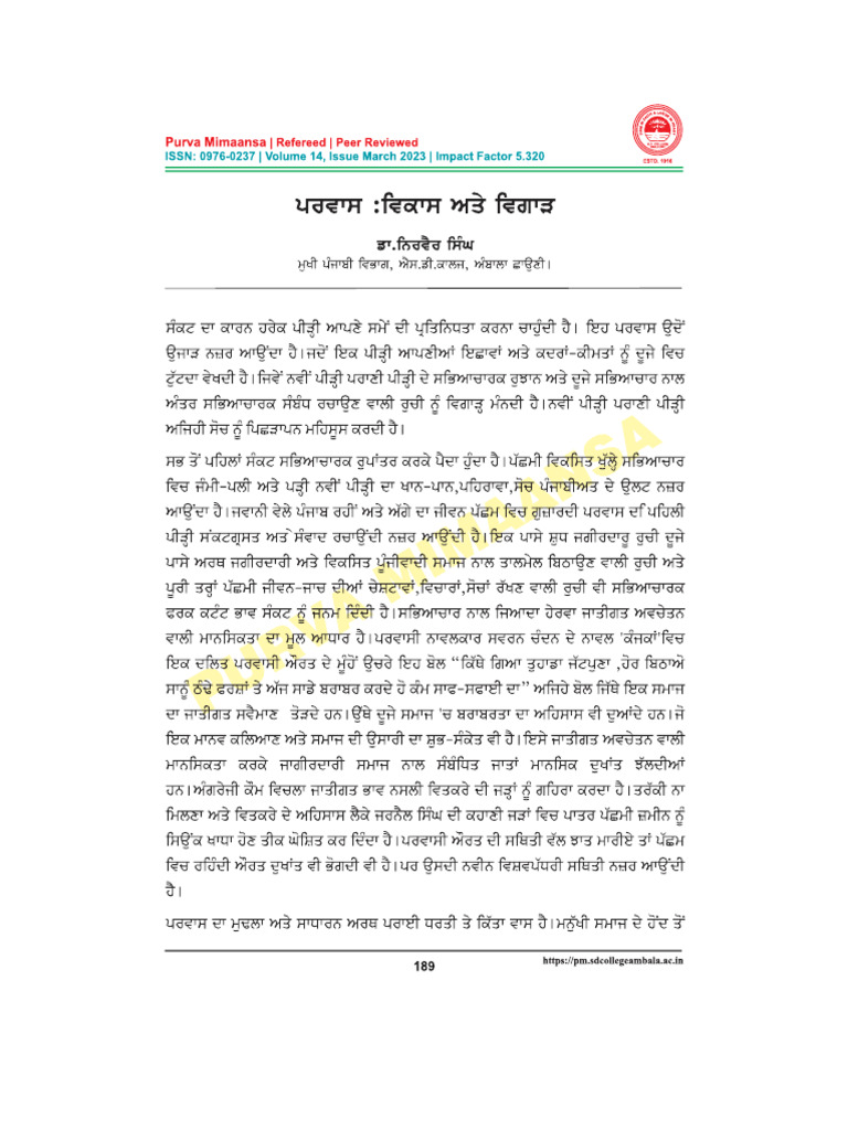 Last Paper 23 | PDF