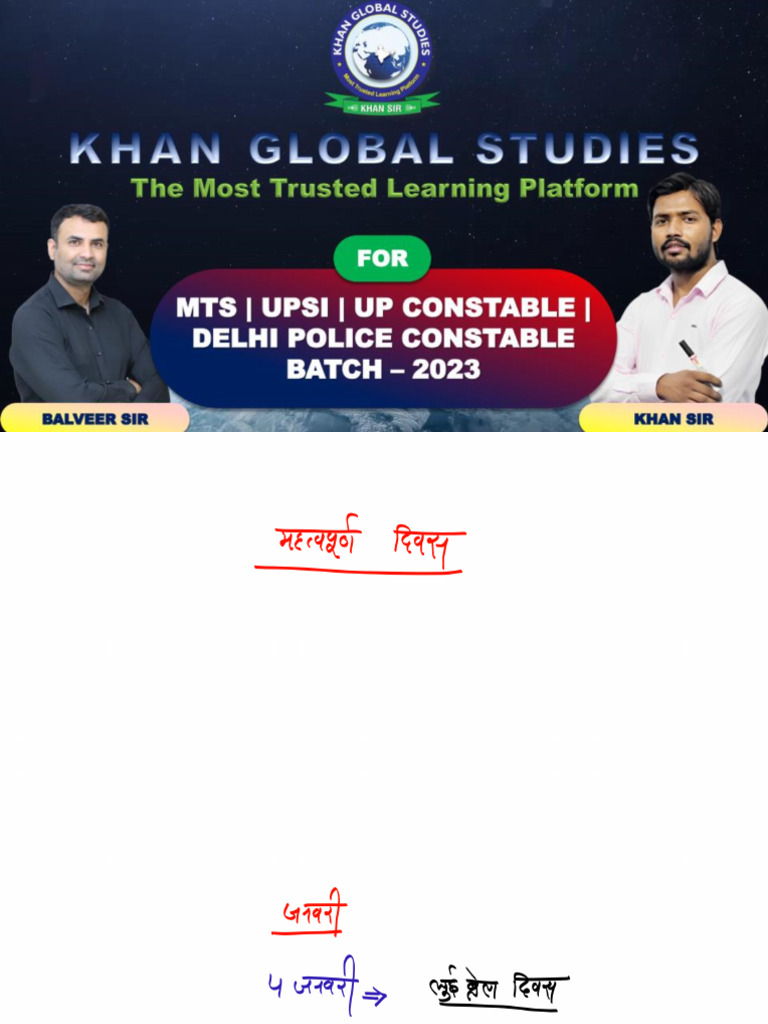 Police | PDF