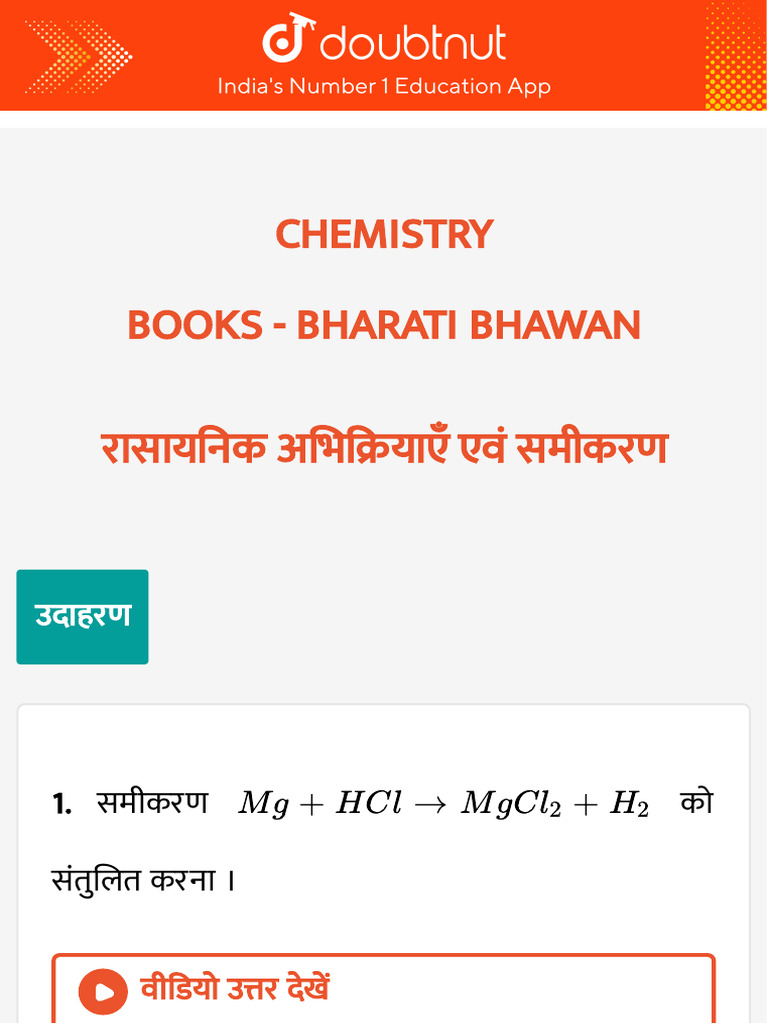 Books Doubtnut Question Bank | PDF