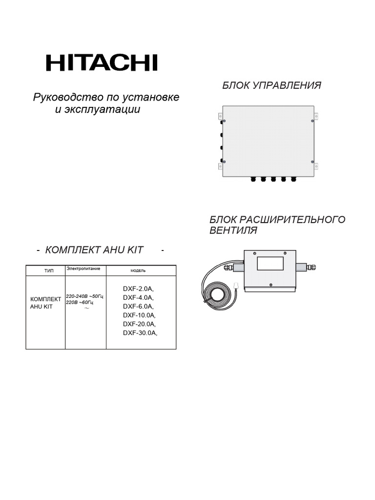 Hitachi DX-Kit | PDF