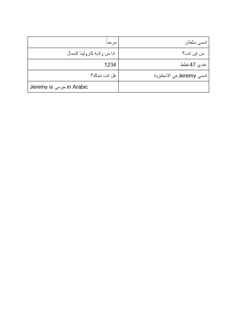 Arabic | PDF