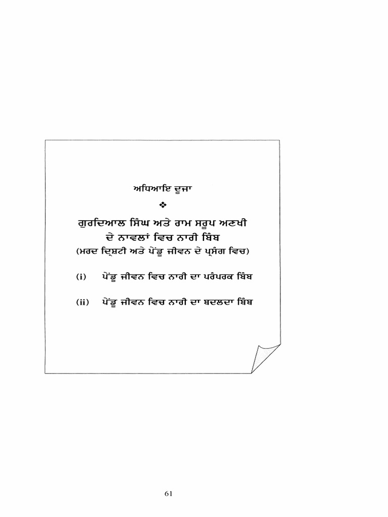 05 Chapter 2 | PDF