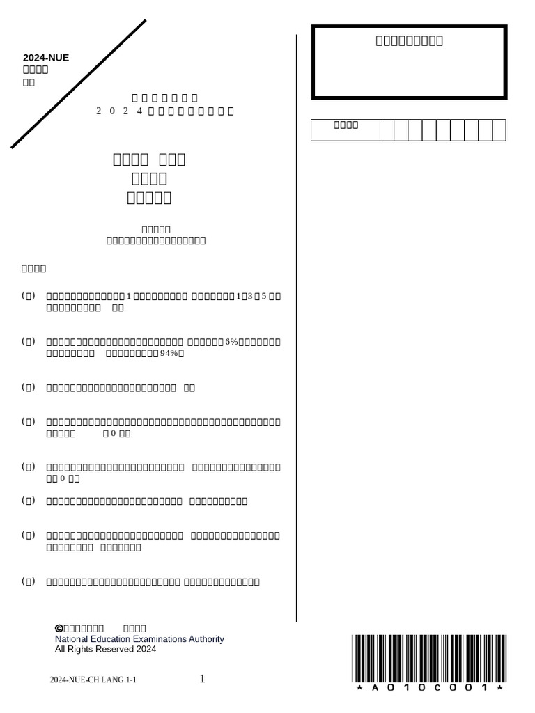 Nue CH Lang 1 2024 | PDF