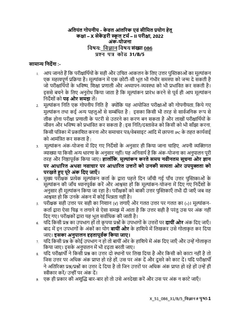 LIST OF RESEARCH TOPICS IN HOME SCIENCE IN HINDI PDF DOWNLOAD visual data 7