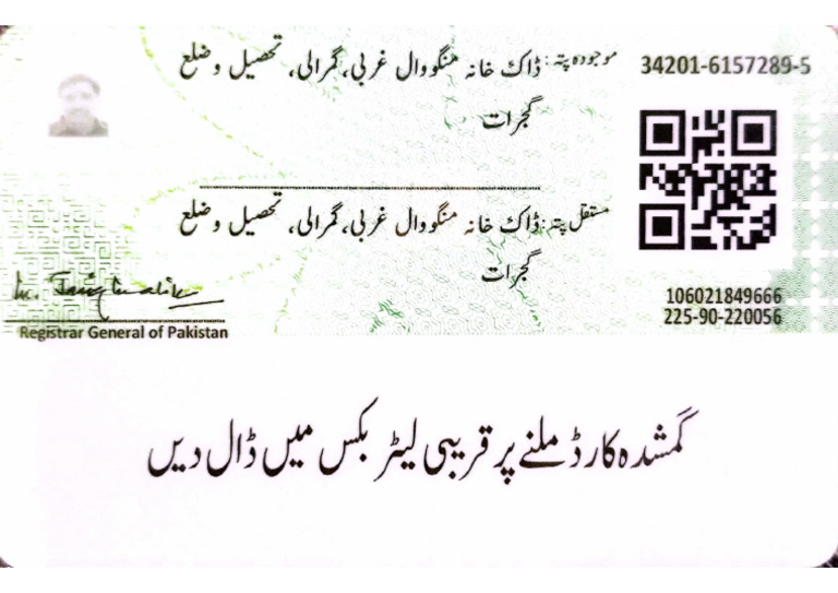 Masood Ahmed Cnic Back | PDF