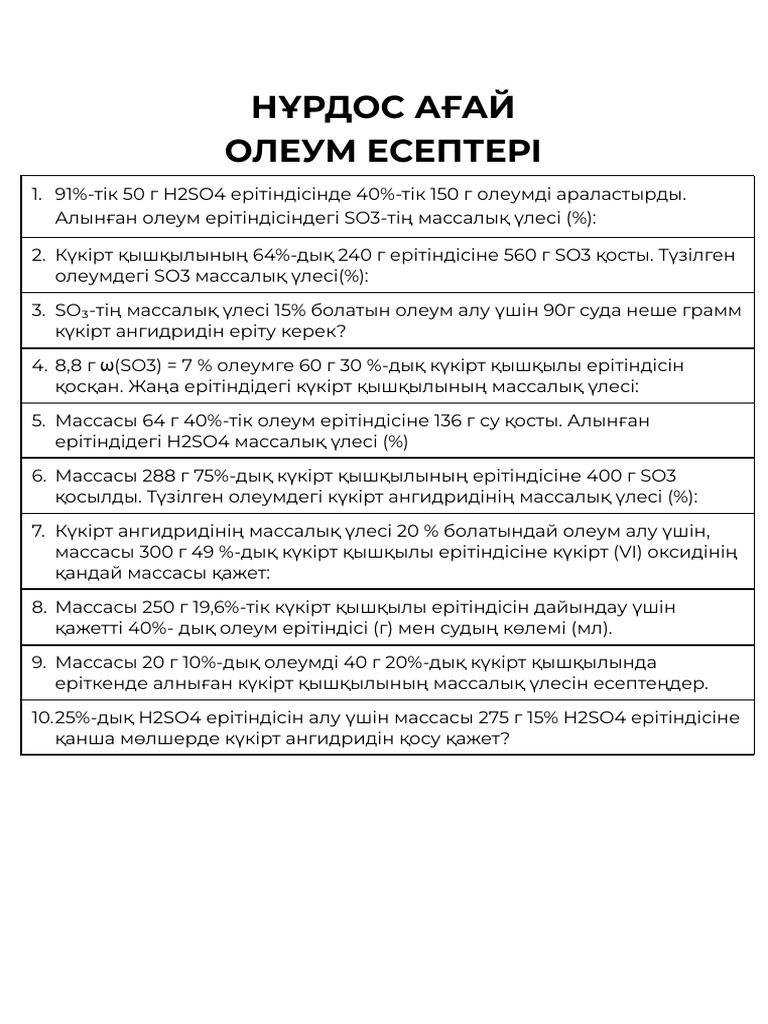 Оқушылар шешініп, көрсетеді