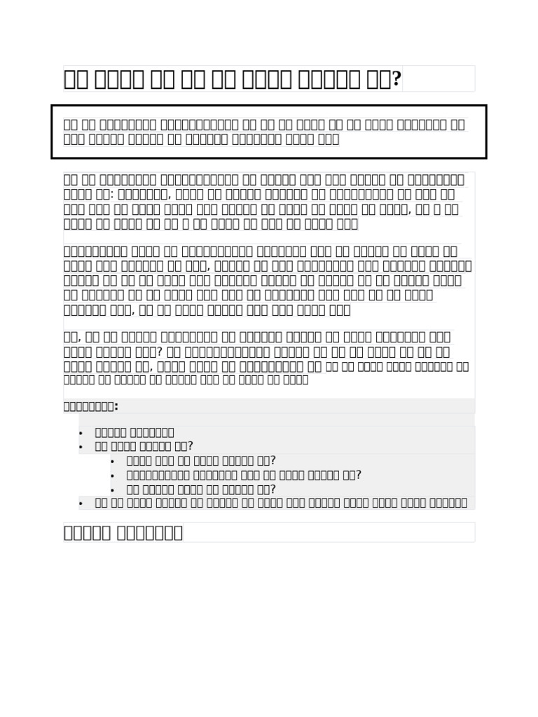 Fire Training Handouts | PDF
