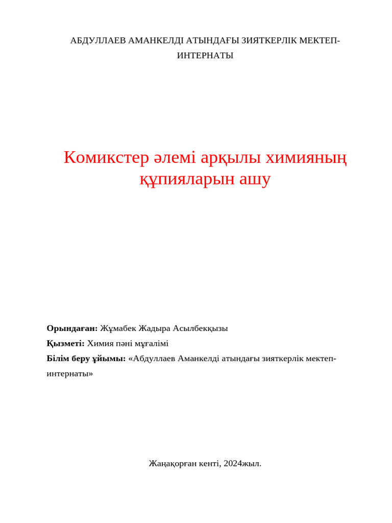 Катя Мухина, порно жұлдыз