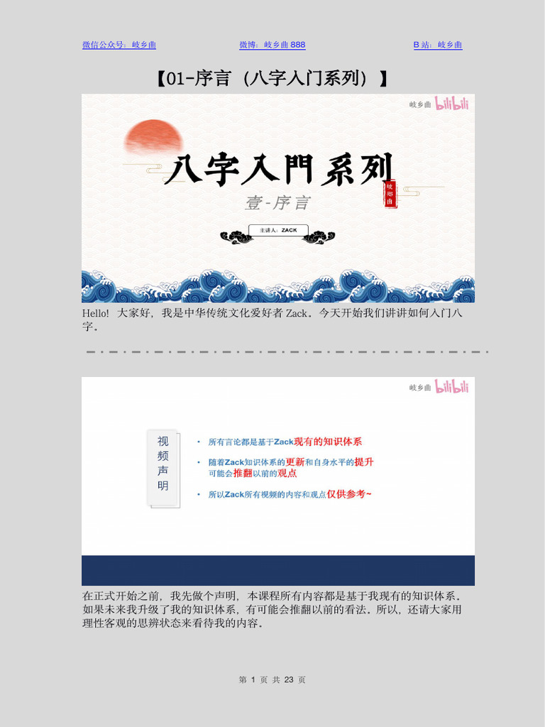 1、序言 图文版 | PDF