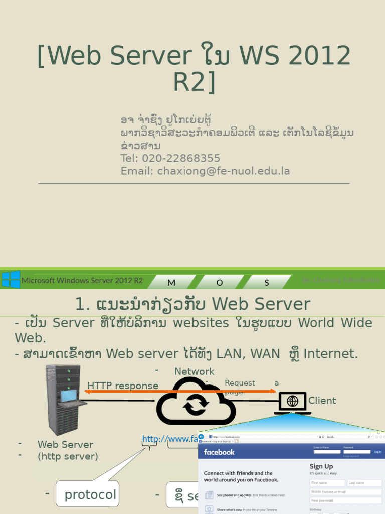 Chapter 8 - Web Server Configuration | PDF
