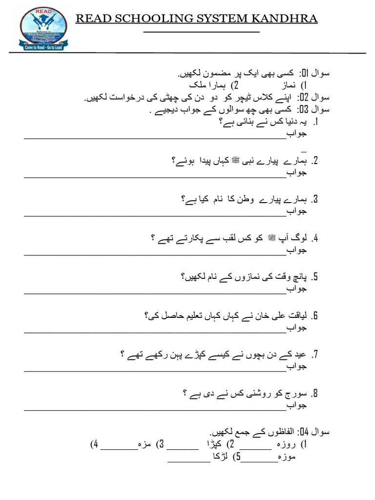 HAMDARD GUIDE OF 4TH CLASS PDF FREE DOWNLOAD IN URDU intelligence overview