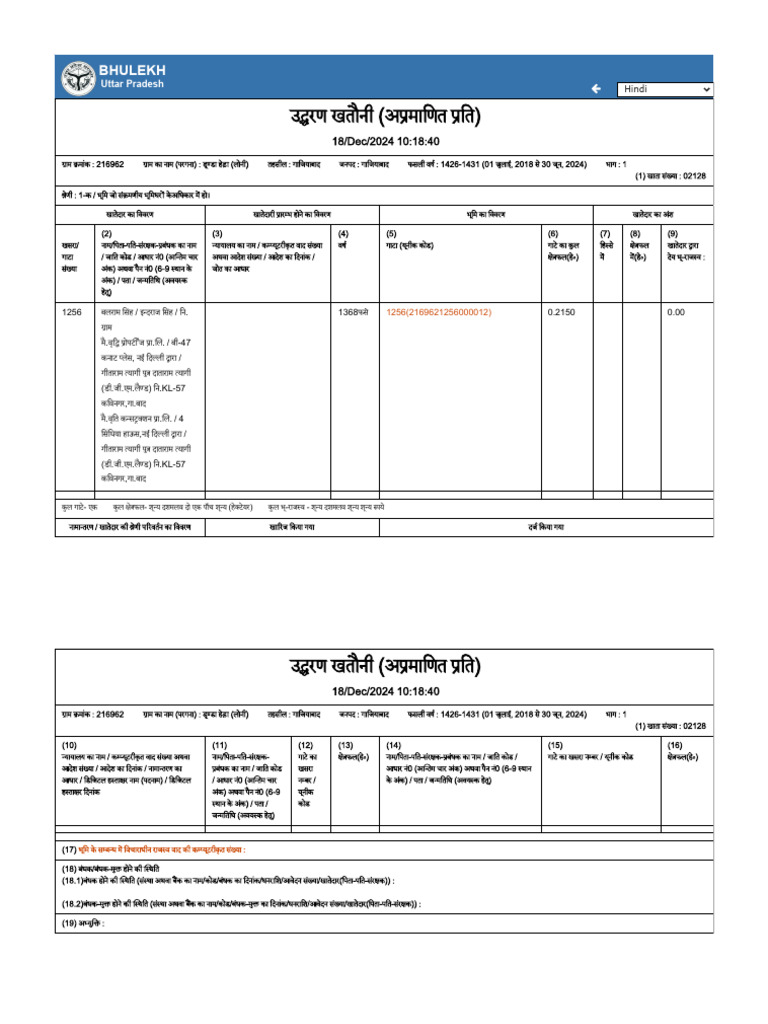 Capt Cha Match e | PDF
