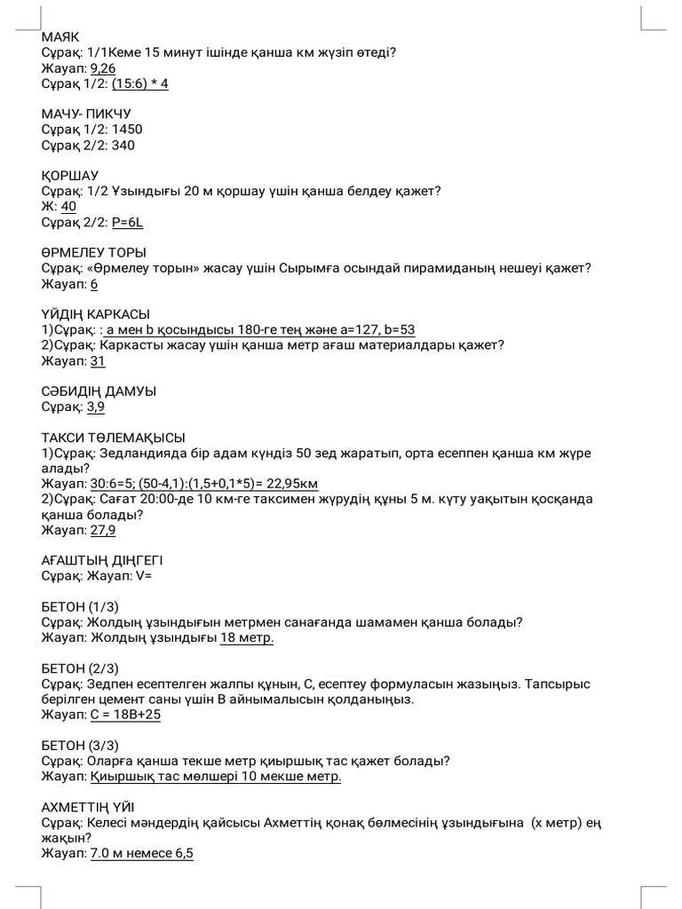 Жыныс және пенис: ол қайдан келеді?