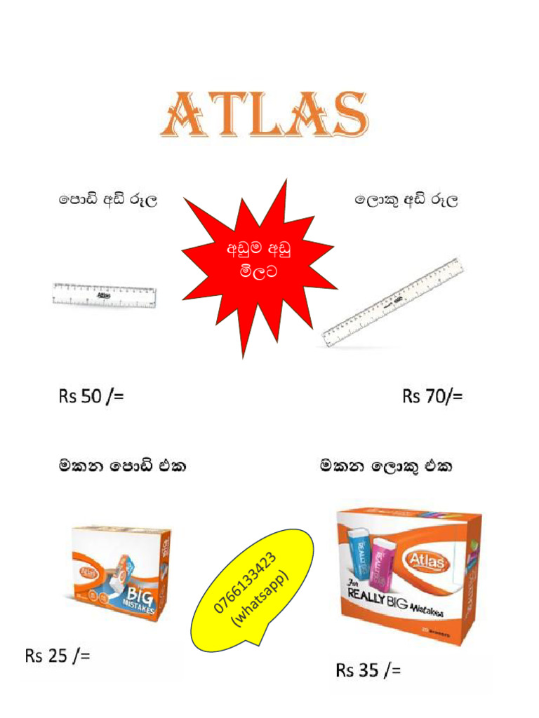 Atlas 1 | PDF